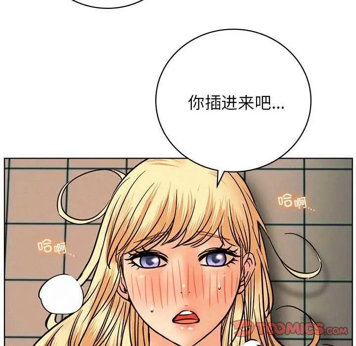 漫画《屋檐下的光》第46话第75张图