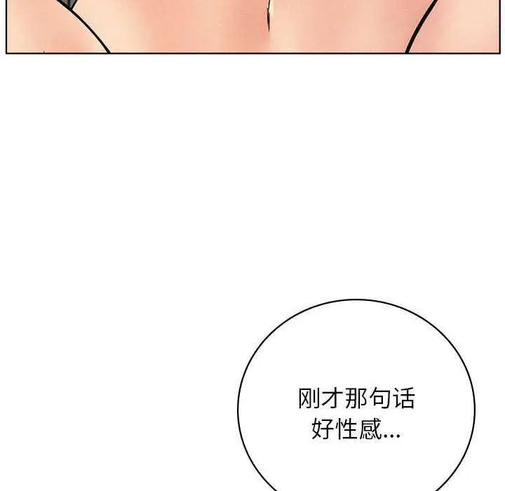 漫画《屋檐下的光》第46话第77张图
