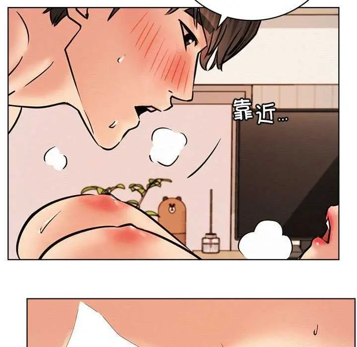 漫画《屋檐下的光》第46话第78张图