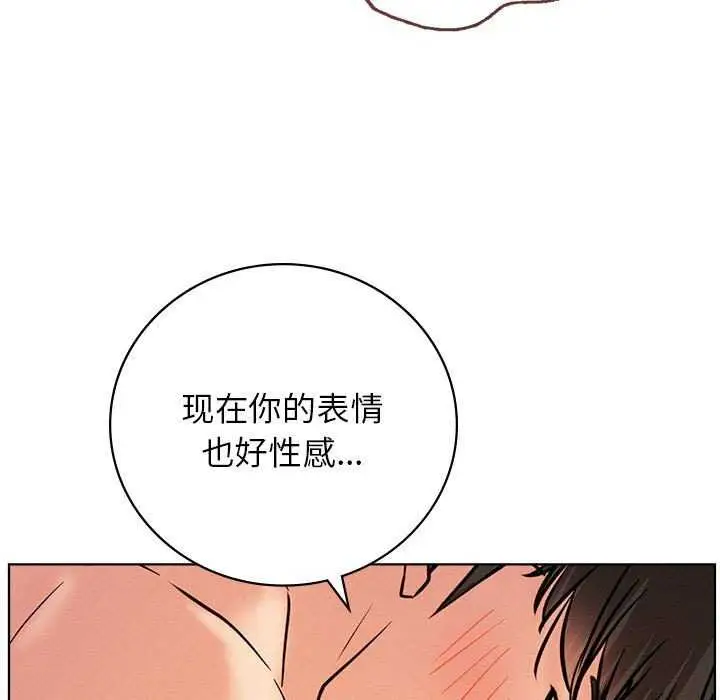 漫画《屋檐下的光》第46话第80张图