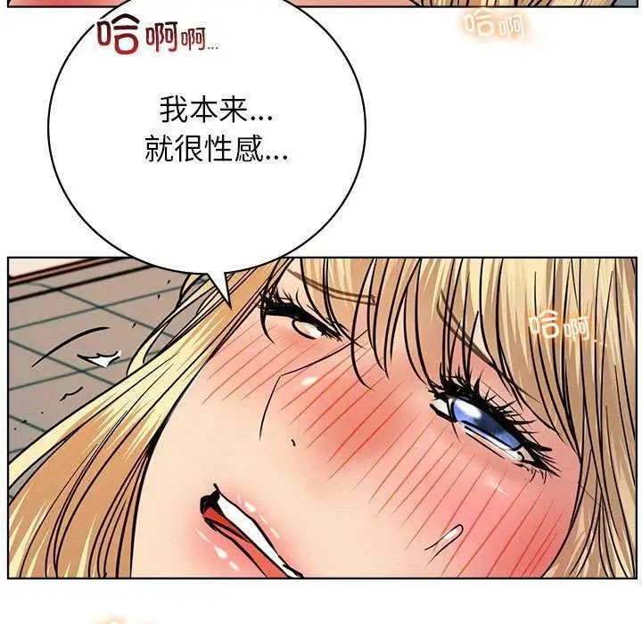 漫画《屋檐下的光》第46话第82张图