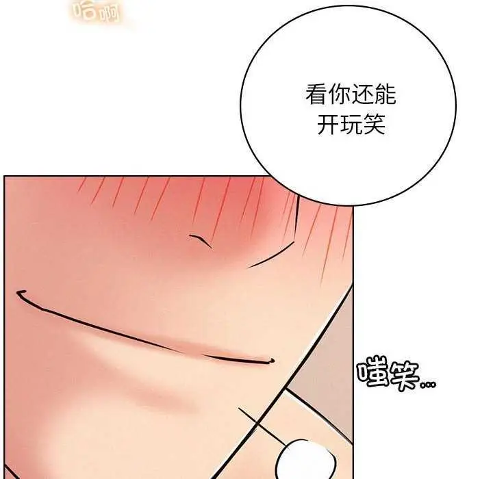 漫画《屋檐下的光》第46话第83张图