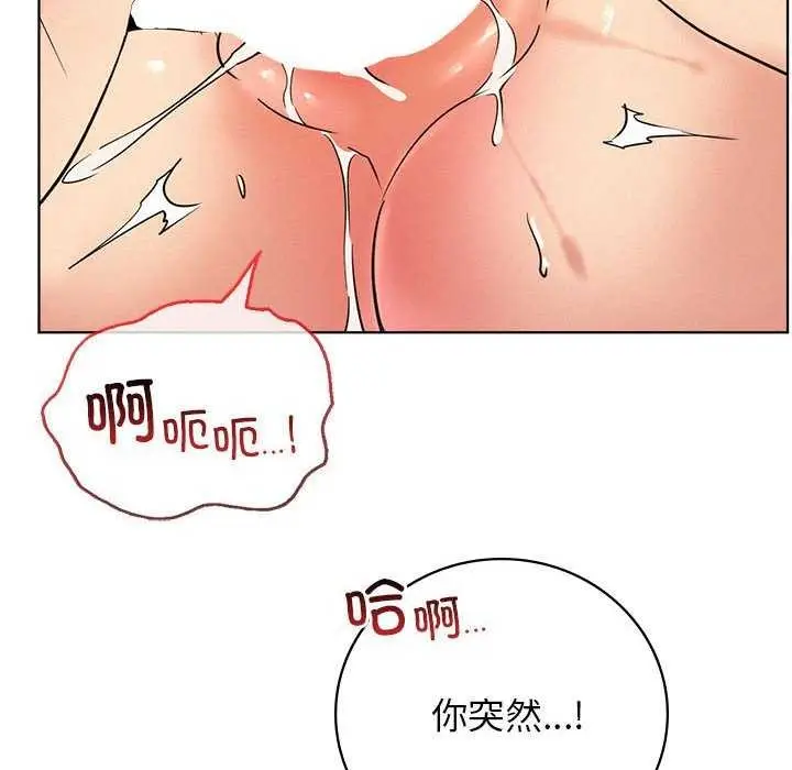 漫画《屋檐下的光》第46话第85张图