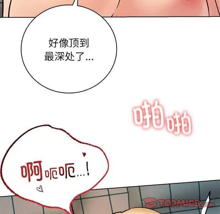 漫画《屋檐下的光》第46话第93张图