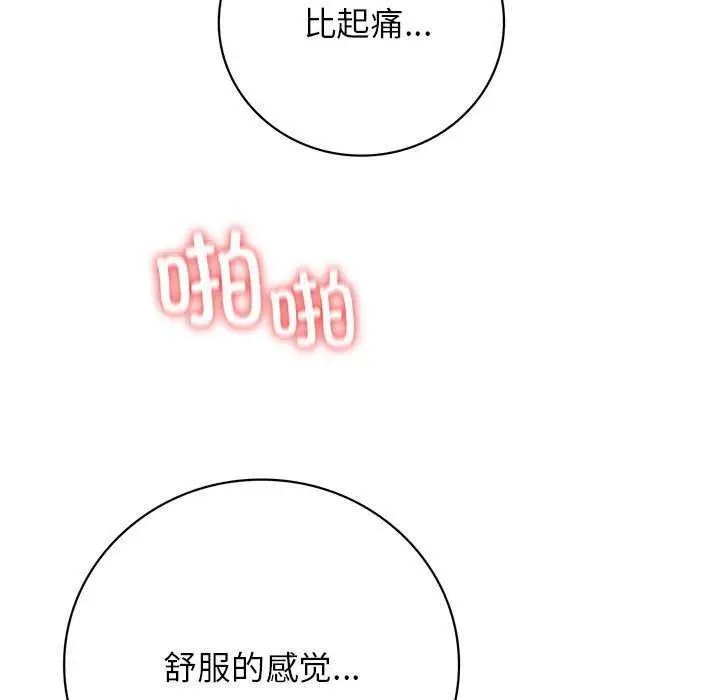 漫画《屋檐下的光》第46话第99张图