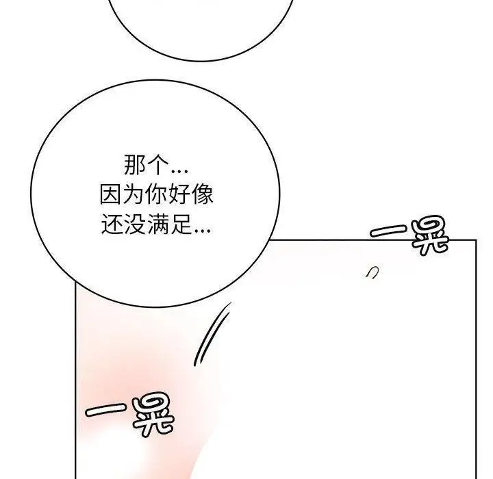 漫画《屋檐下的光》第47话第10张图