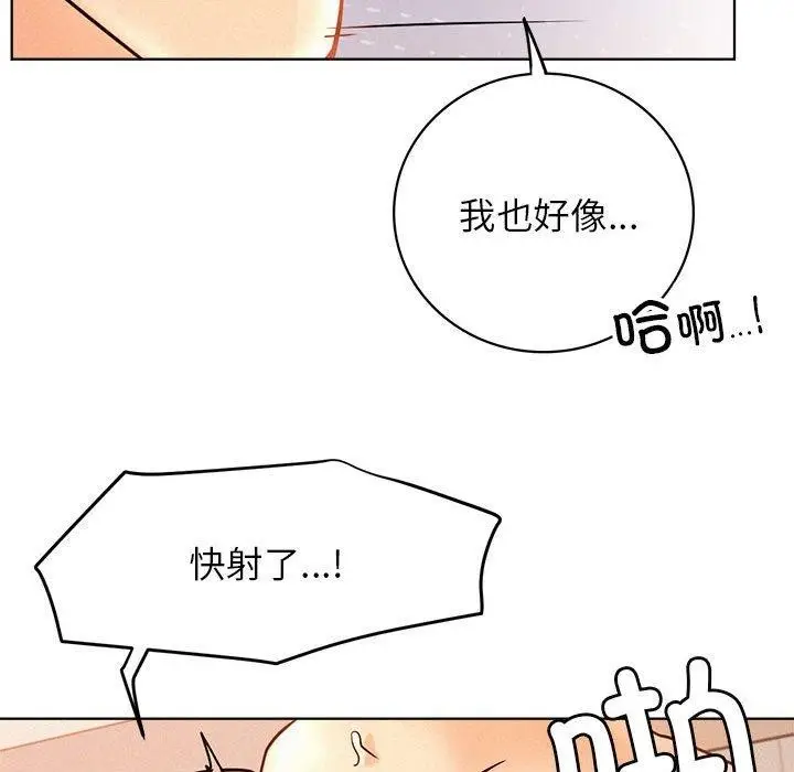漫画《屋檐下的光》第47话第101张图