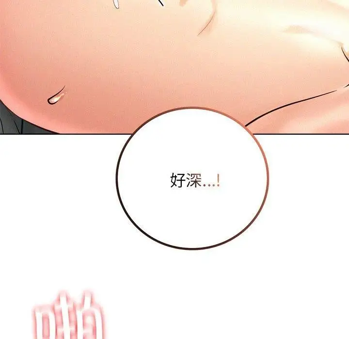 漫画《屋檐下的光》第47话第106张图
