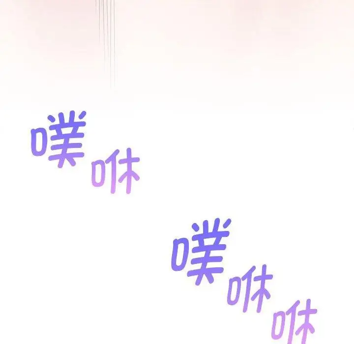 漫画《屋檐下的光》第47话第112张图