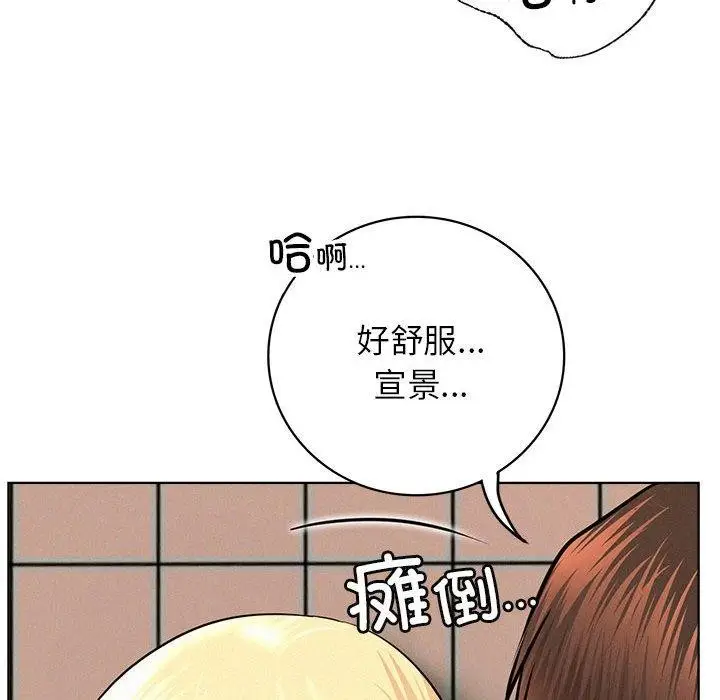 漫画《屋檐下的光》第47话第116张图