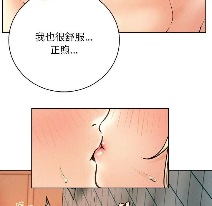 漫画《屋檐下的光》第47话第118张图