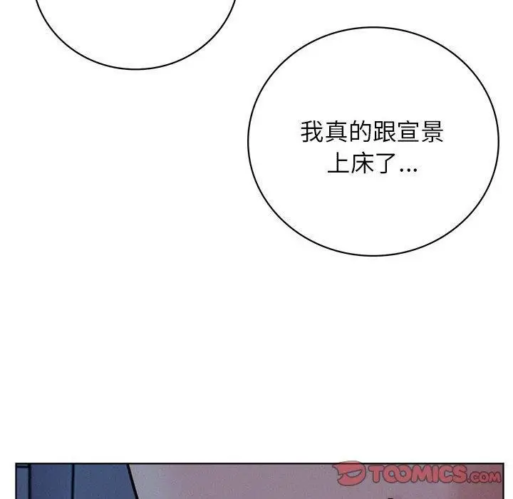 漫画《屋檐下的光》第47话第129张图