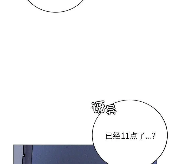 漫画《屋檐下的光》第47话第133张图