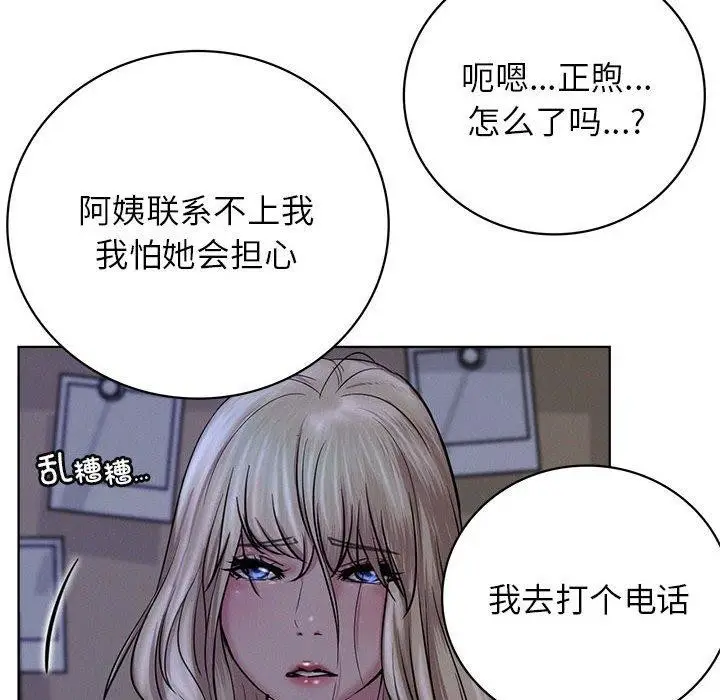 漫画《屋檐下的光》第47话第137张图