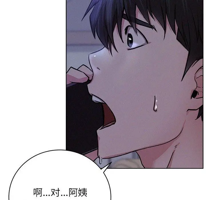 漫画《屋檐下的光》第47话第141张图