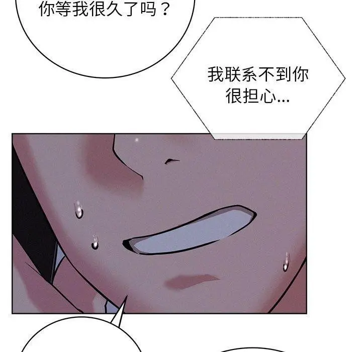 漫画《屋檐下的光》第47话第142张图
