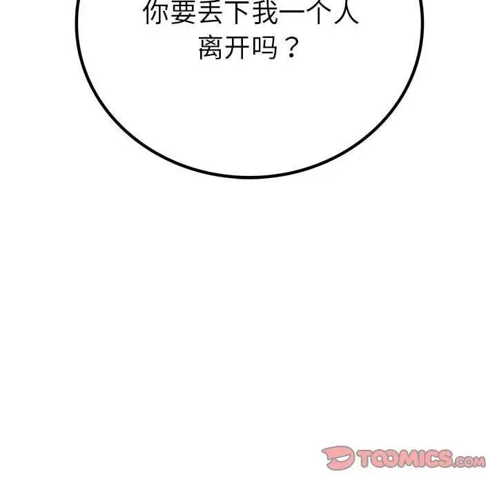 漫画《屋檐下的光》第47话第156张图