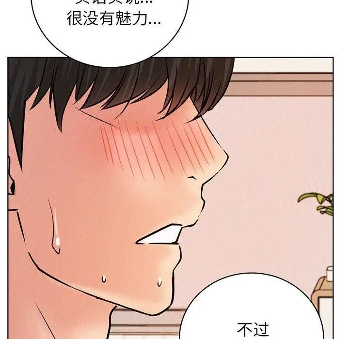 漫画《屋檐下的光》第47话第16张图