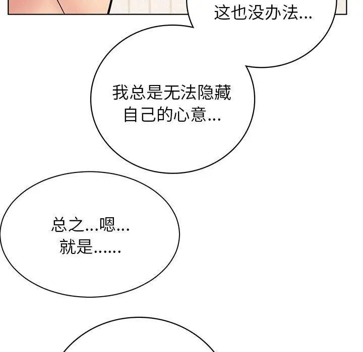 漫画《屋檐下的光》第47话第17张图