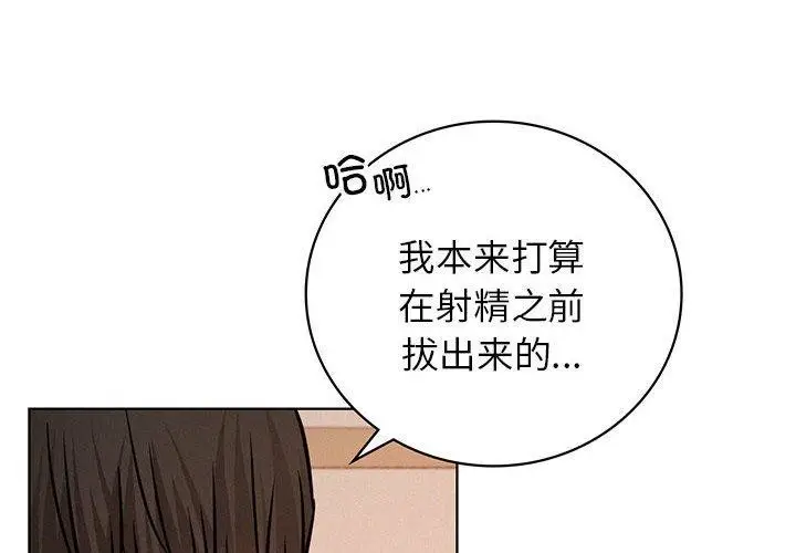 漫画《屋檐下的光》第47话第2张图