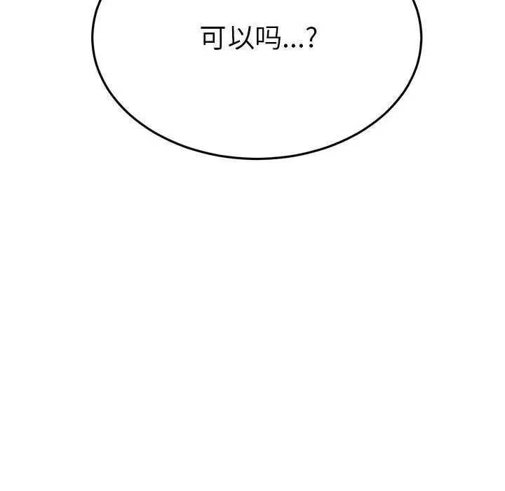 漫画《屋檐下的光》第47话第22张图