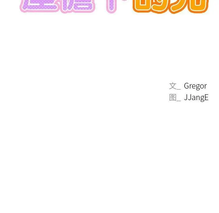 漫画《屋檐下的光》第47话第25张图