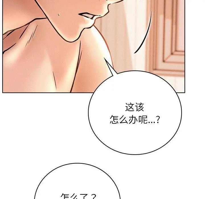 漫画《屋檐下的光》第47话第28张图