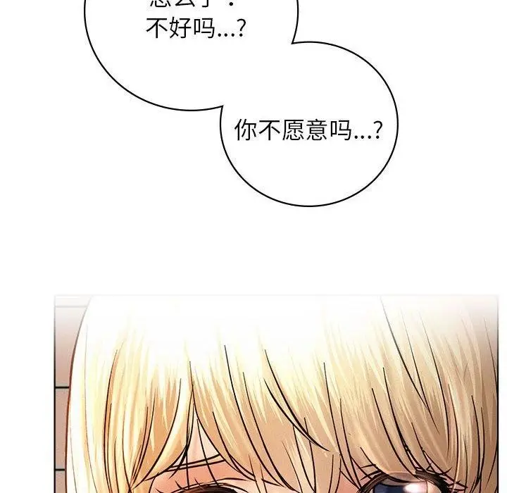 漫画《屋檐下的光》第47话第29张图