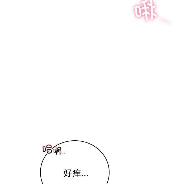 漫画《屋檐下的光》第47话第37张图
