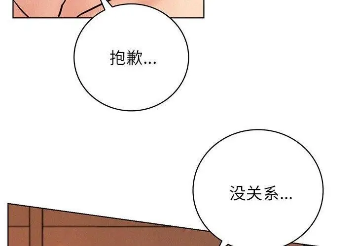 漫画《屋檐下的光》第47话第4张图
