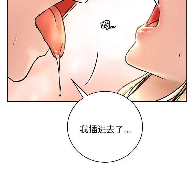 漫画《屋檐下的光》第47话第40张图