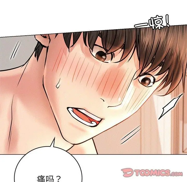 漫画《屋檐下的光》第47话第48张图