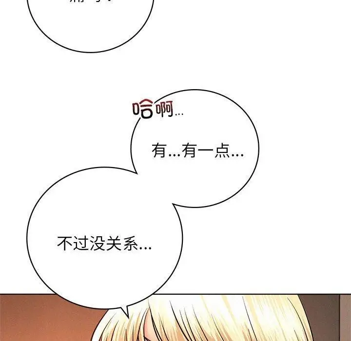 漫画《屋檐下的光》第47话第49张图