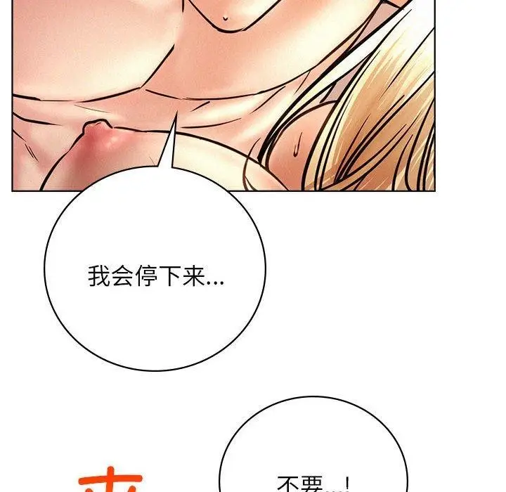 漫画《屋檐下的光》第47话第52张图