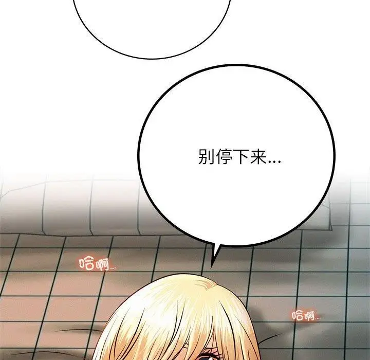漫画《屋檐下的光》第47话第54张图