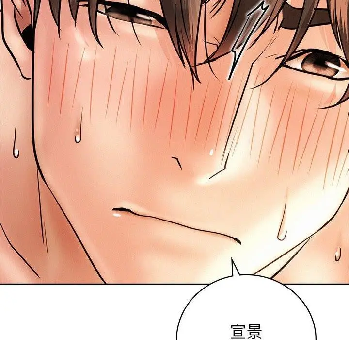 漫画《屋檐下的光》第47话第58张图