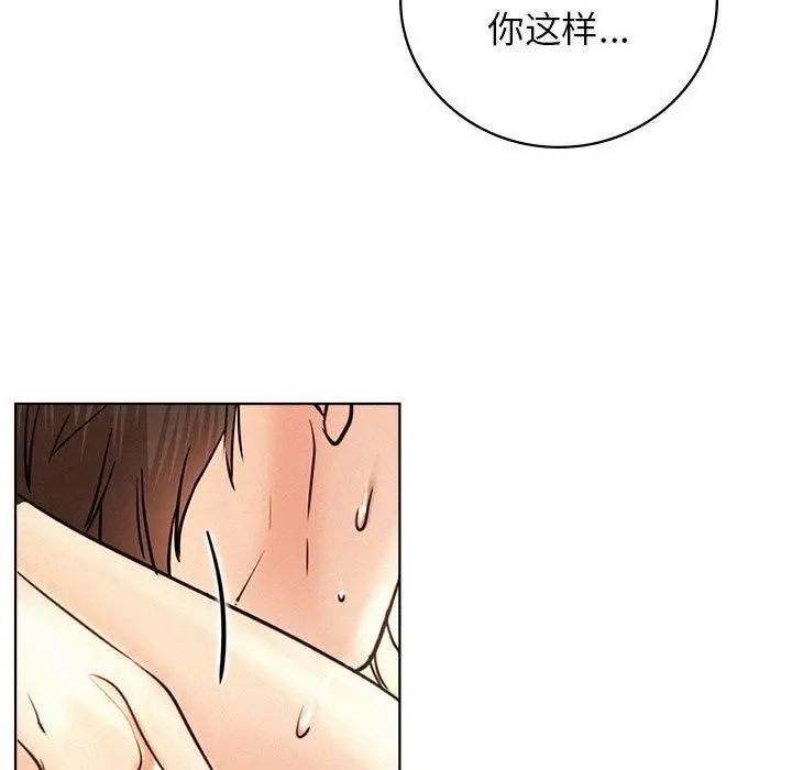 漫画《屋檐下的光》第47话第59张图