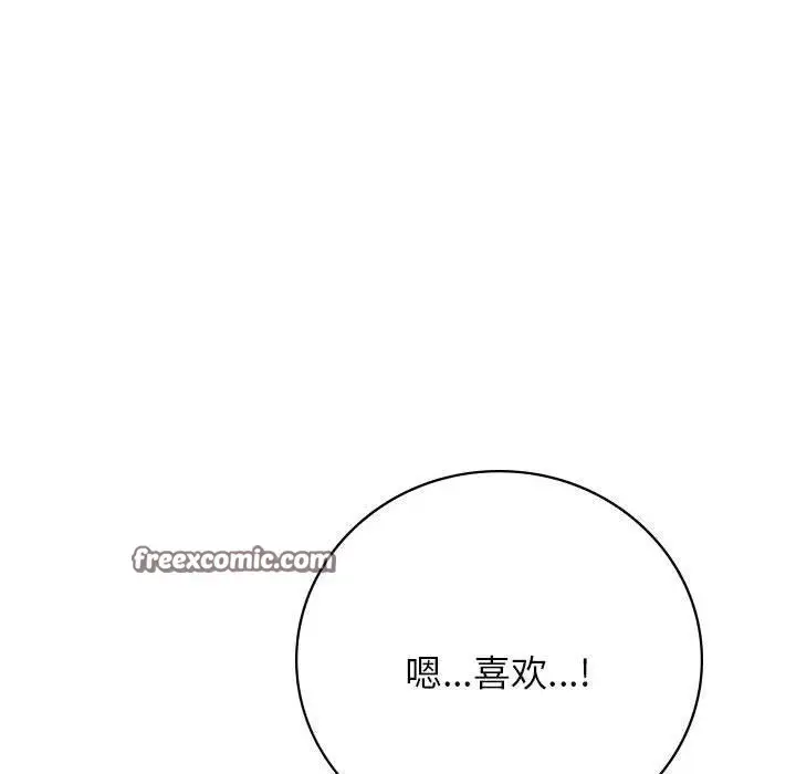 漫画《屋檐下的光》第47话第63张图
