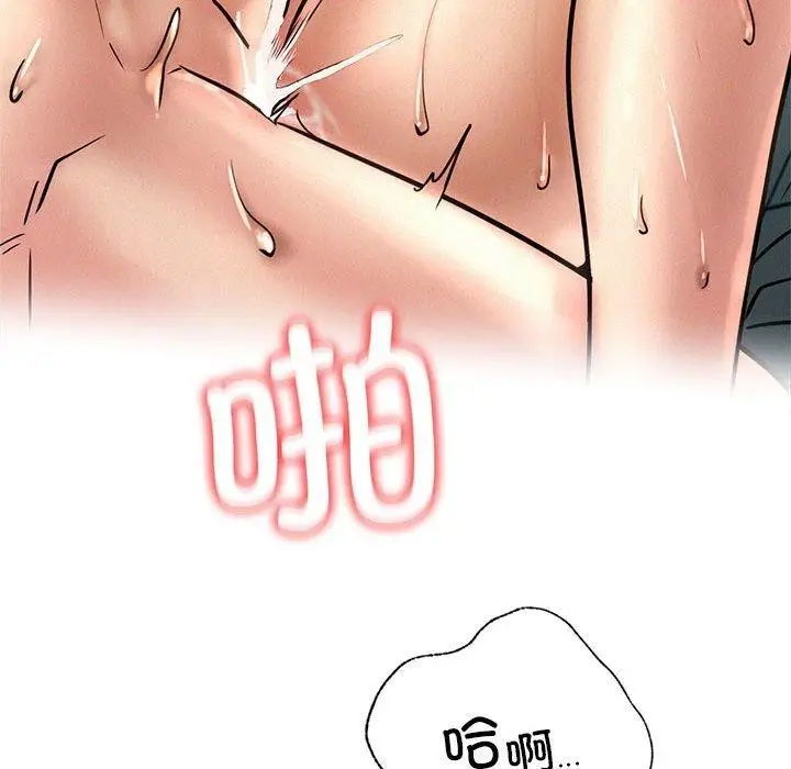 漫画《屋檐下的光》第47话第69张图