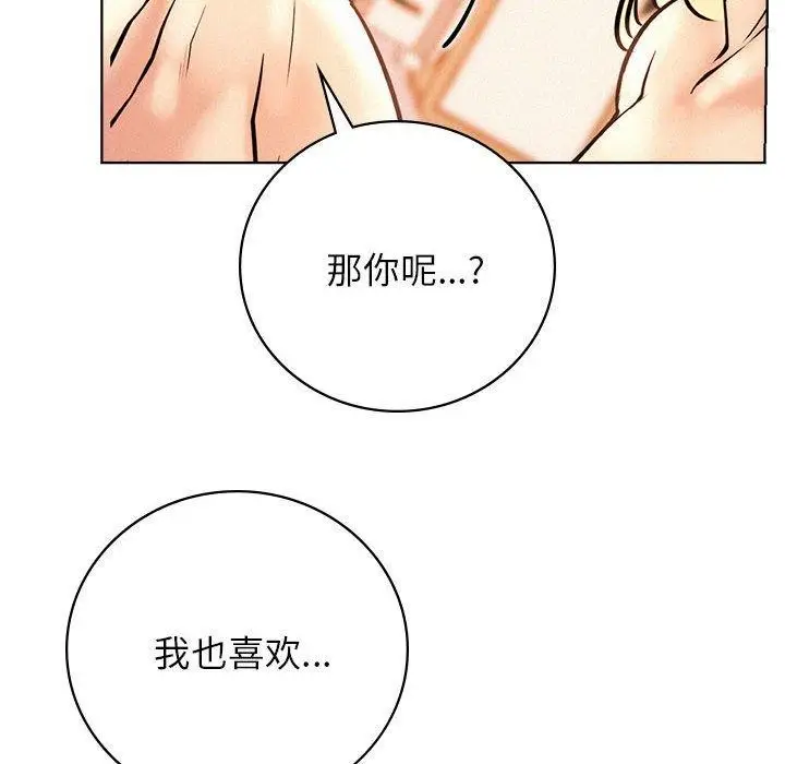 漫画《屋檐下的光》第47话第71张图