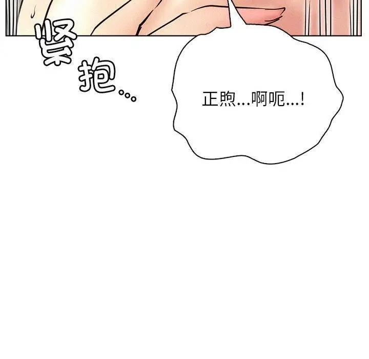 漫画《屋檐下的光》第47话第73张图