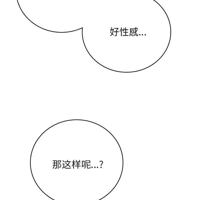 漫画《屋檐下的光》第47话第77张图