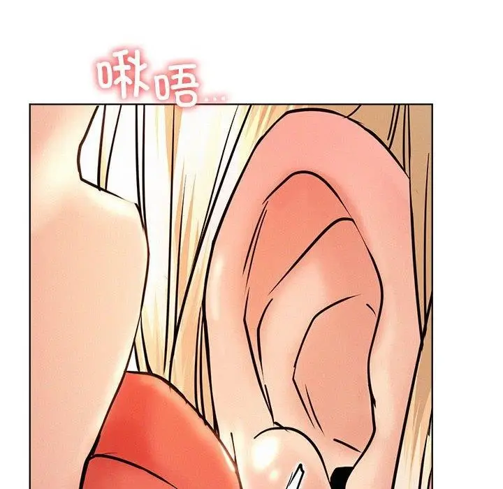 漫画《屋檐下的光》第47话第79张图