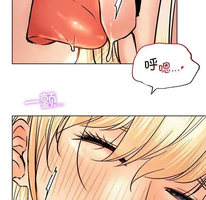 漫画《屋檐下的光》第47话第80张图