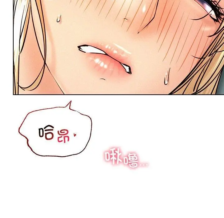 漫画《屋檐下的光》第47话第81张图