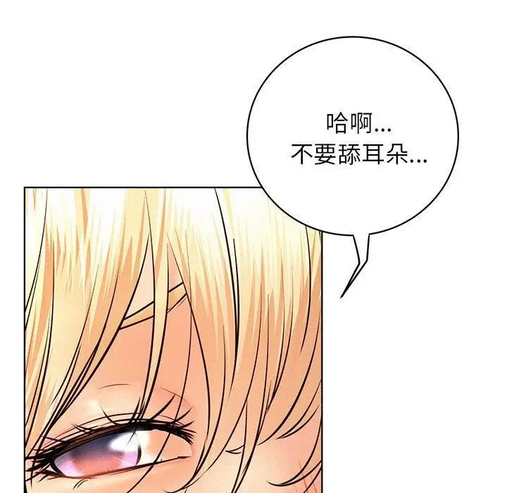 漫画《屋檐下的光》第47话第82张图