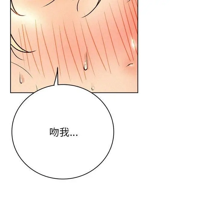 漫画《屋檐下的光》第47话第83张图