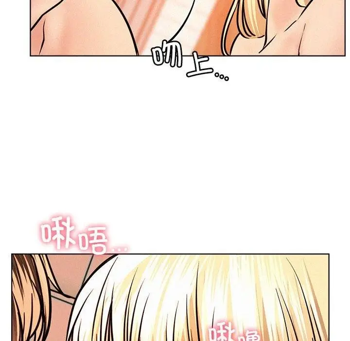 漫画《屋檐下的光》第47话第85张图