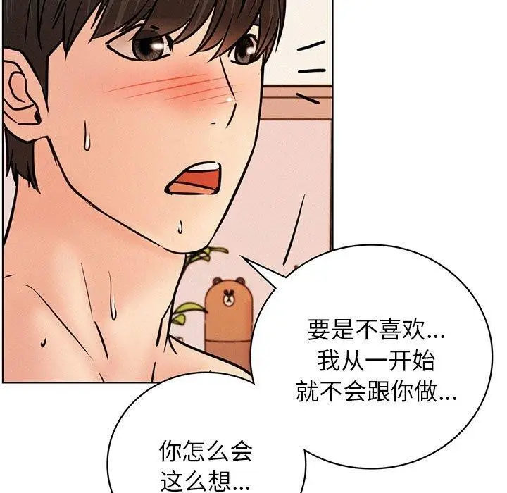 漫画《屋檐下的光》第47话第9张图