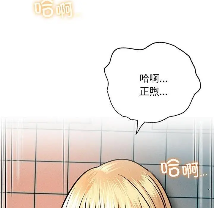 漫画《屋檐下的光》第47话第92张图